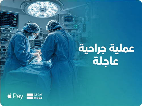 عملية جراحية عاجلة لامرأة من أسرة متعففة - حالة حرجة رقم (102)