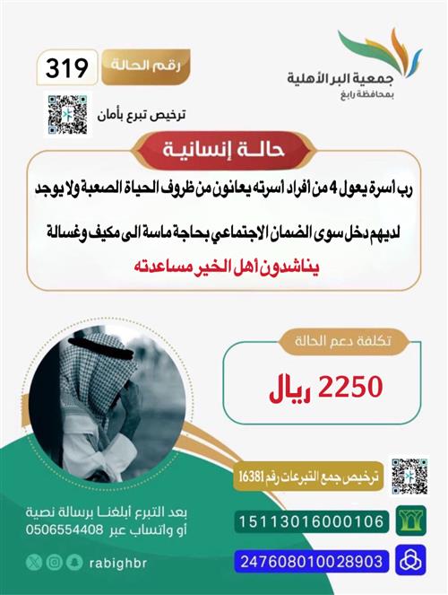 ‎رب أسرة يعول 4 من أفراد أسرته يعانون من ظروف الحياة الصعبة ولا يوجد لديهم دخل سوى الضمان الاجتماعي بحاجة ماسة الى مكيف وغسالة