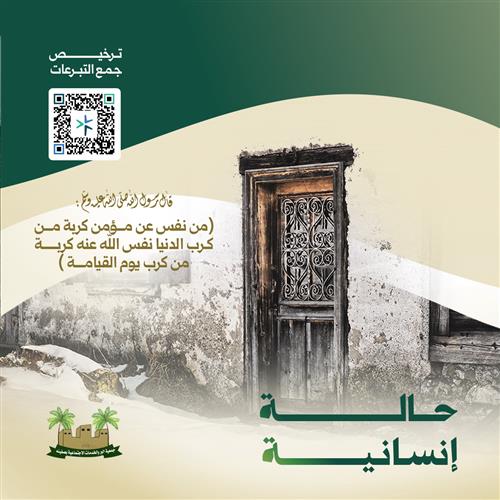 حالة إنسانية 29