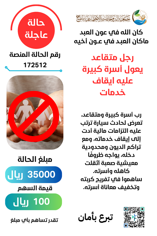 رب اسرة مكروب وموقوفة خدماته