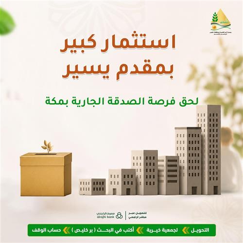 استثمار كبير بمقدم يسير