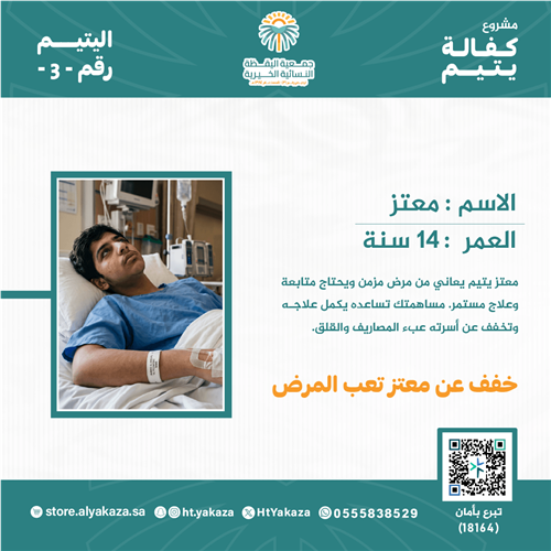 معتز 