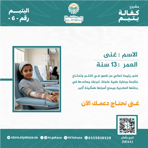 غنى 