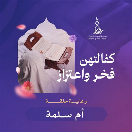 علمهم القرآن
