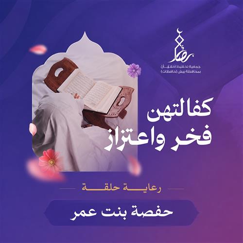علمهم القرآن