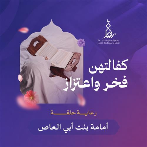 علمهم القرآن