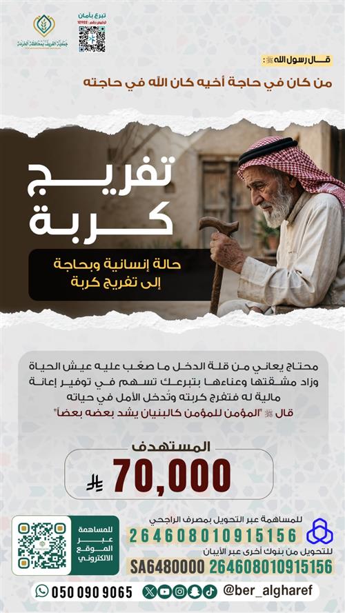 حالة إنسانية (تفريج كربة)