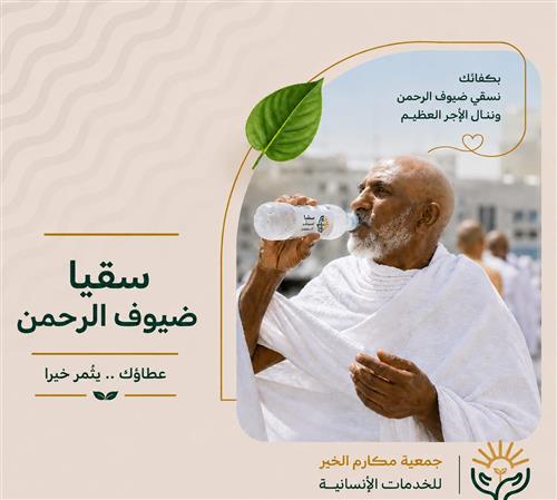 اسق ضيف الرحمن في أطهر البقاع