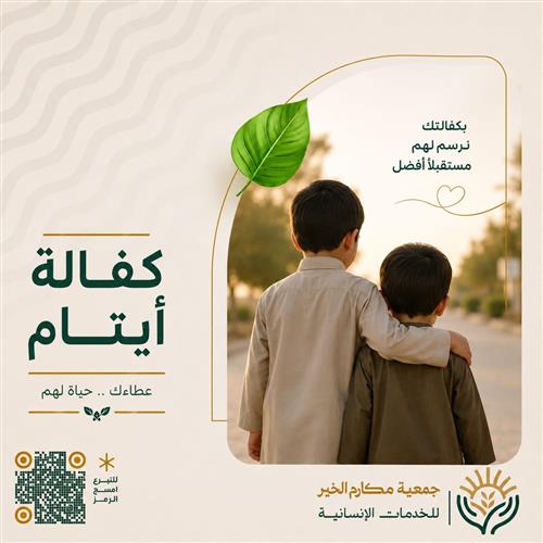 فرحة يتيم