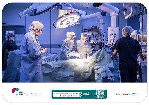 أكمل رحلة علاجه