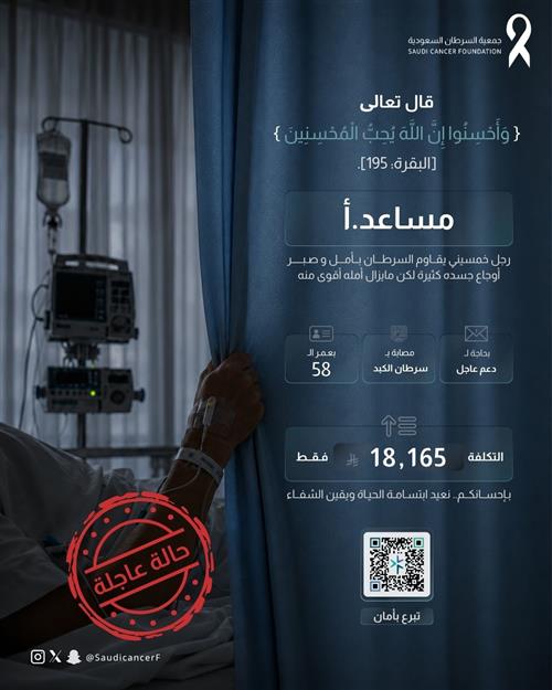الحاله 261831 يمر بمرحلة صعبة تتطلب الرعاية والمتابعة المستمرة.