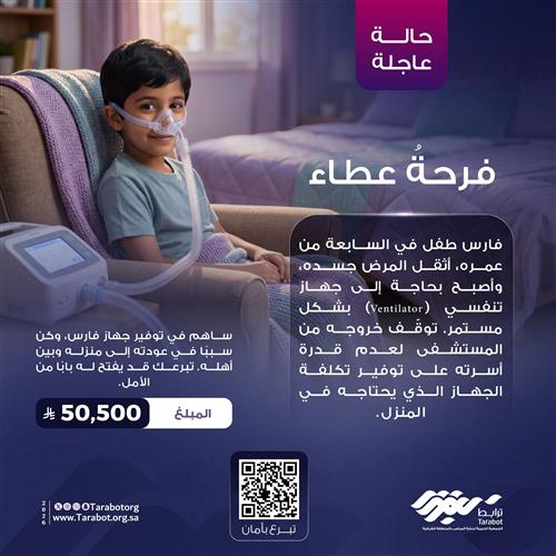 فرحةُ عطاء 🌱