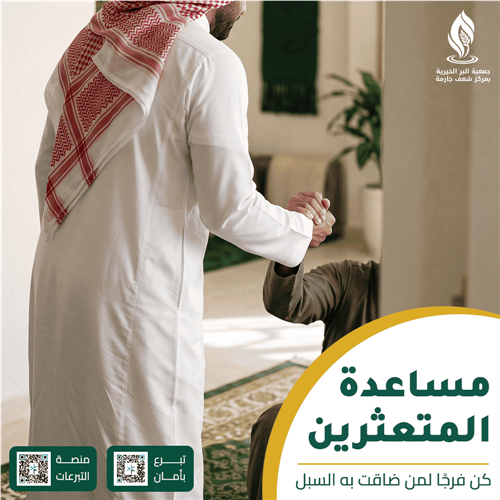 حالة متعثرة