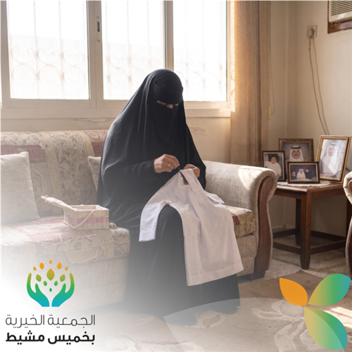 رعاية الأرامل والمطلقات