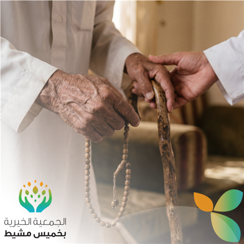 رعاية المسنين ( إجلال)