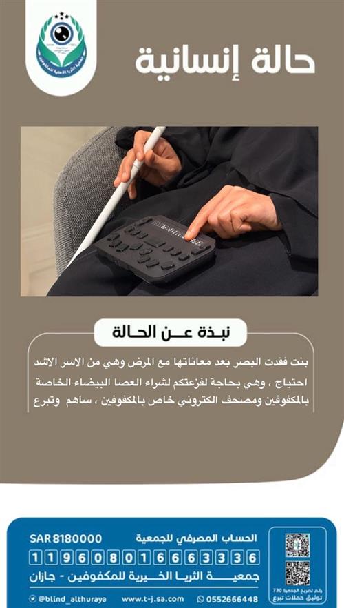حالة إنسانية