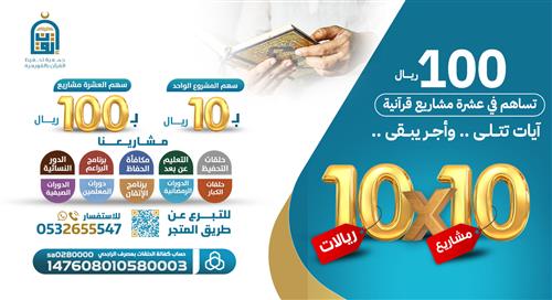 برنامج 10×10