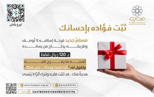 ثبّــت فــؤاده بإحسانـــك 