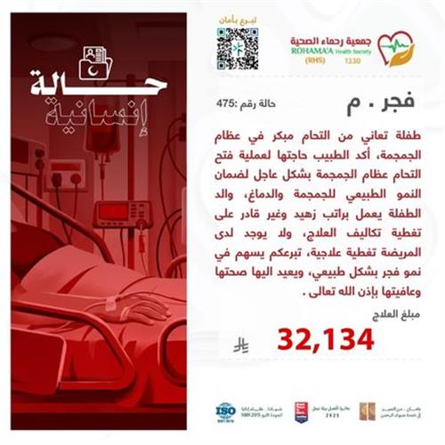 حالة المريضة-فجر.م(81661)
