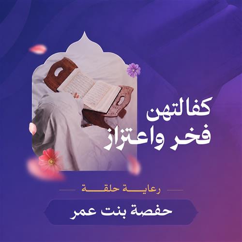 علمهم القرآن