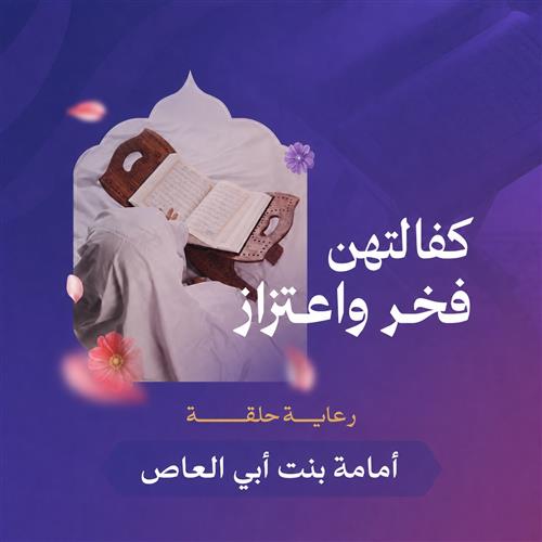 علمهم القرآن