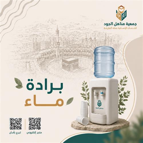 برادة يتيم - المرحلة الاولى