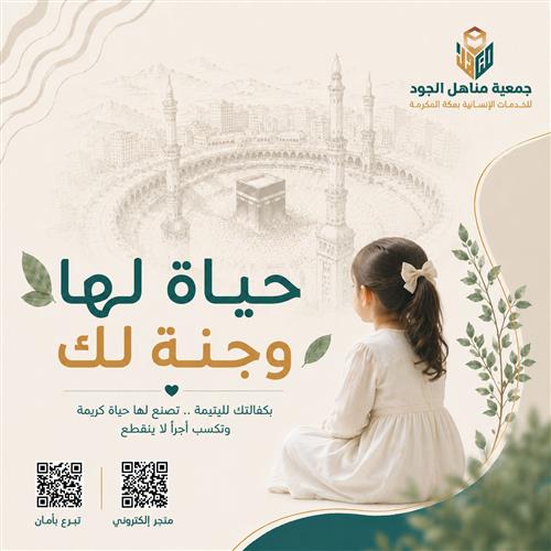 حياة لها و جنة لك - سيرين