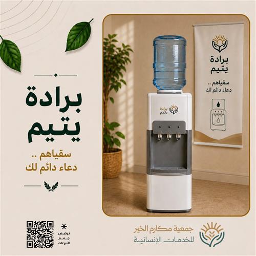 برادة يتيم 