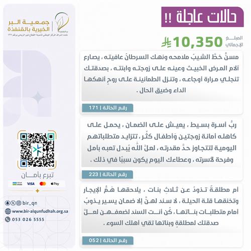 تفريج كربة ثلاث حالات