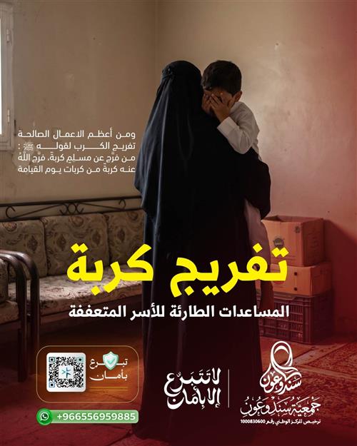 تـفـريـج كـربة 