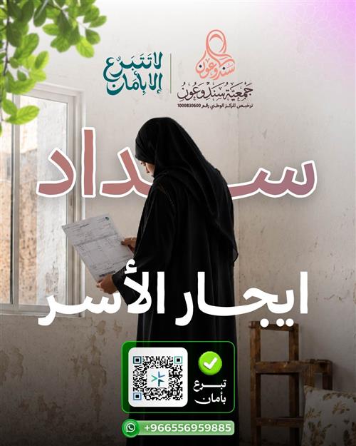  ســداد إيجـار للأرامل .. من يقف معهم ؟ 😭