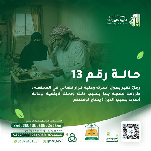 حالة 13