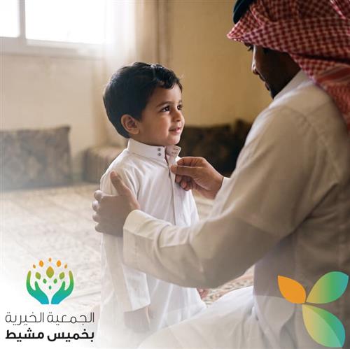 رعاية الأيتام 