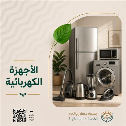 🌱 جهاز وأجر