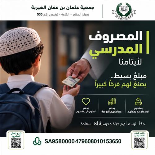 فسحة يتيم 