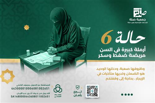حالة رقم 6