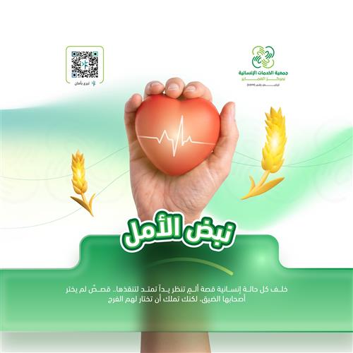 مبادرة إحسان لتفريج كربة مسكين وأرملة ويتيم