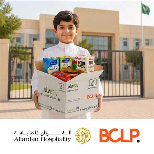 السلة المدرسية شركة BCLP وبرج الفردان 
