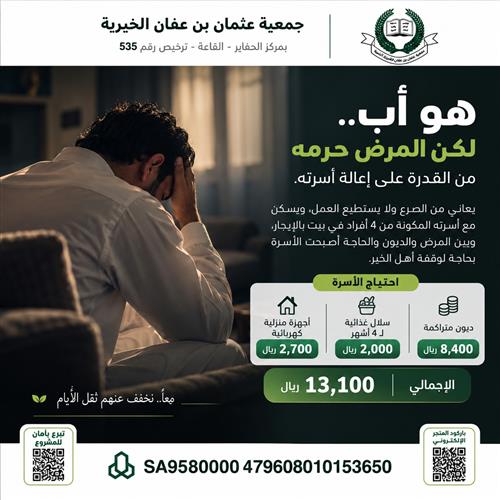 الحالة رقم (13)