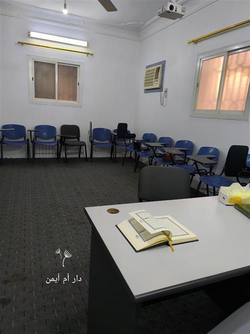 دار أم أيمن بركة بنت ثعلبة رضي الله عنها لتحفيظ القرآن الكريم النسائي
