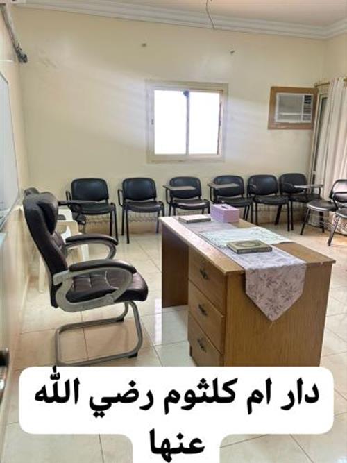 دار أم كلثوم بنت محمد ﷺ