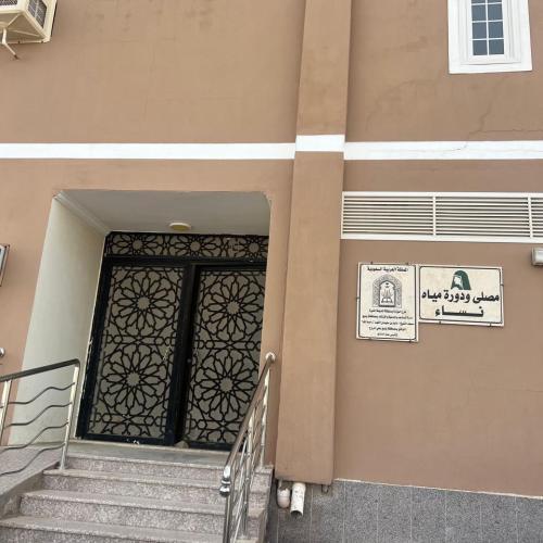 دار داود الفهد النسائية لتحفيظ القرآن الكريم