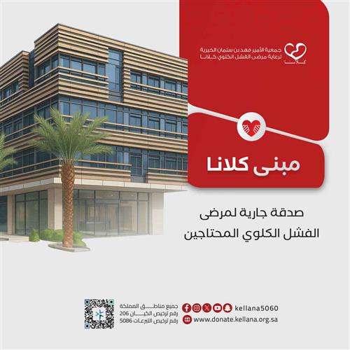 مبنى كلانا ( المرحلة الاولى )   