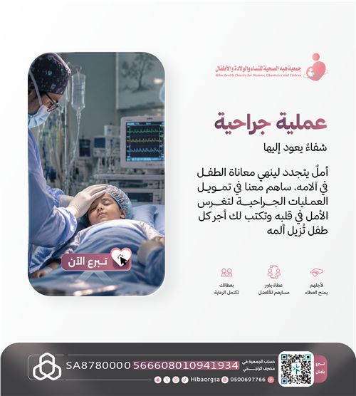 تفريج كربة  (عملية جراحية) حالة رقم (020)