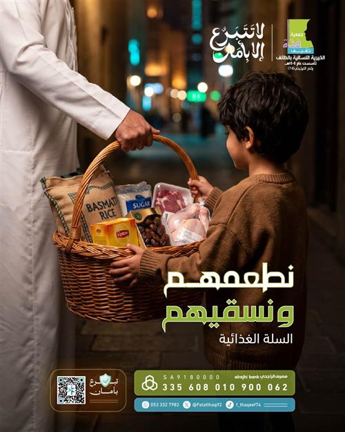 نطعمهم ونسقيهم
