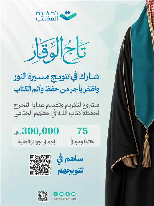 رعاية خاتم