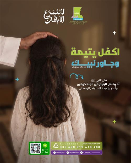 اكفل اليتيمة ميلاف وجاور نبيك ﷺ✨ 