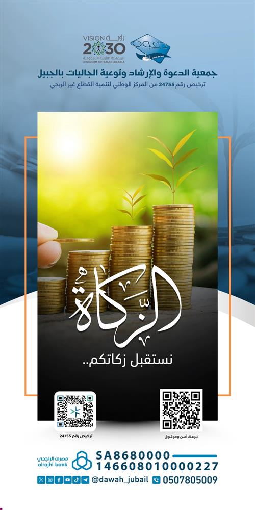 زكاة المال ... لخير الأعمال