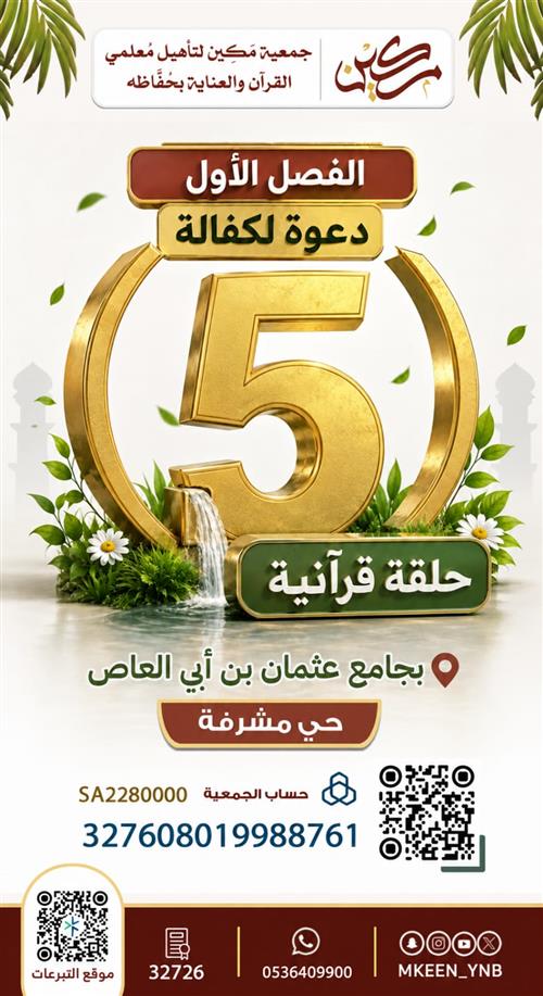 ابدأ الخير وكن أول الداعمين