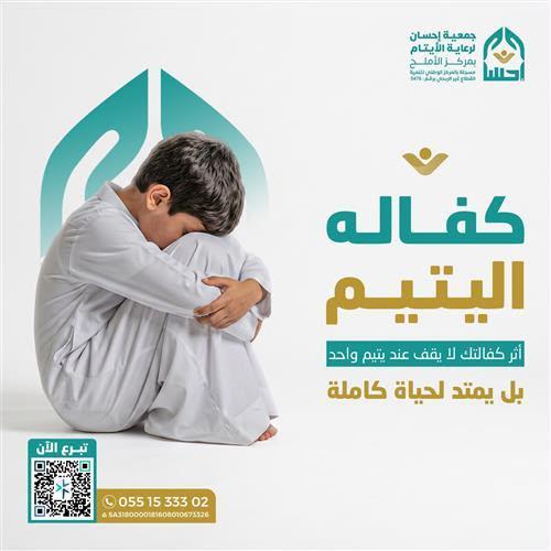 كُن ممن رافق النبي ﷺ في الجنة.